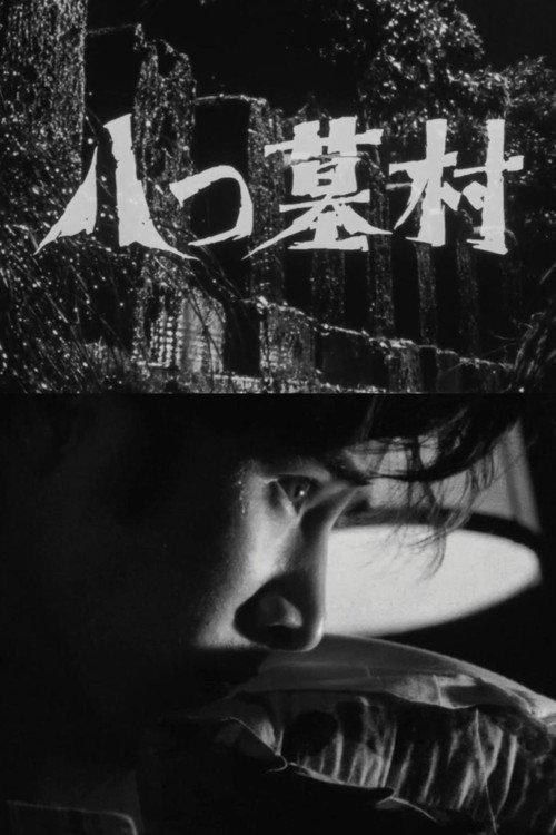 Village of Eight Tombs 1969 official movie poster