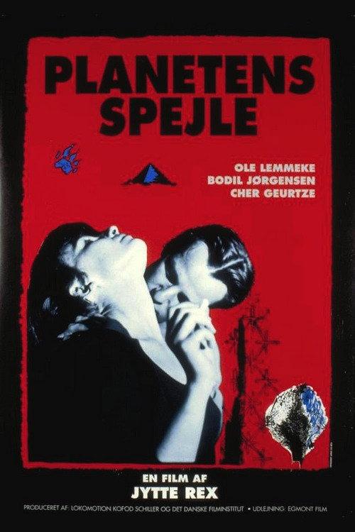 Mirror of the Planet 1992 official movie poster