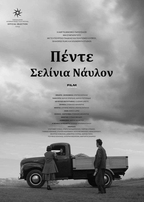 Five Shillings Naylon 2023 official movie poster