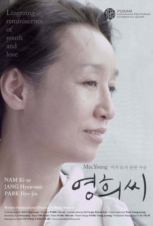 Mrs. Young 2015 official movie poster