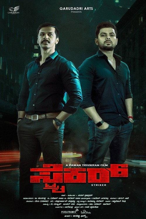 Striker 2019 official movie poster