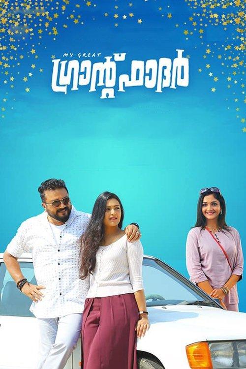 My Great Grandfather 2019 official movie poster