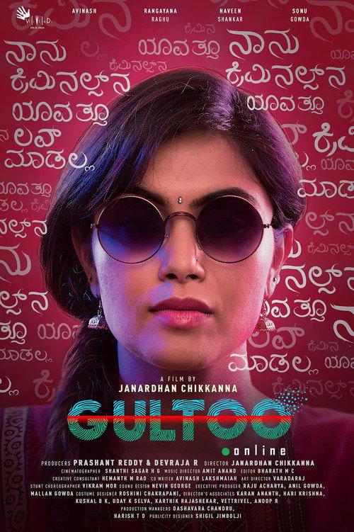 Gultoo 2018 official movie poster