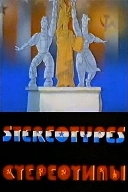 Stereotypes 1989 official movie poster