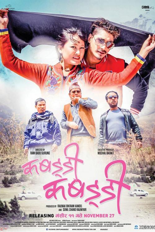 Kabaddi Kabaddi 2015 official movie poster