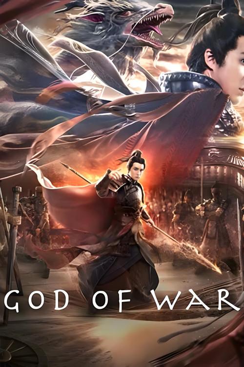 God of War 2021 official movie poster