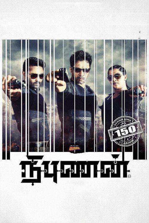 Nibunan 2017 official movie poster