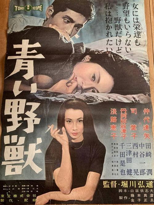 The Blue Beast 1960 official movie poster