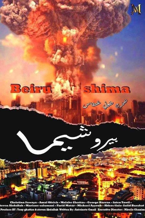 Beirushima 2022 official movie poster