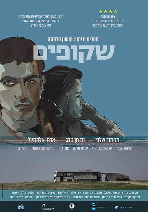 Invisibles 2014 official movie poster
