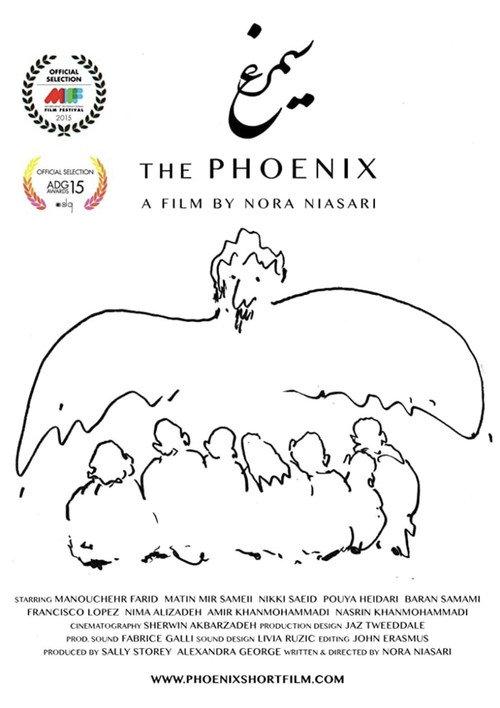 Simorgh 2015 official movie poster