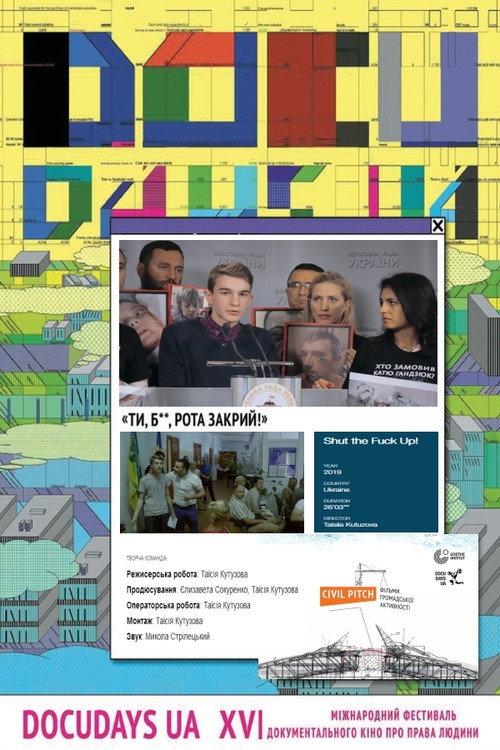 Shut the Fuck Up! 2019 official movie poster