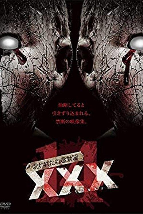 Cursed Psychic Video XXX 14 2018 official movie poster