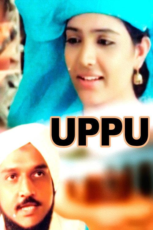 Uppu 1987 official movie poster