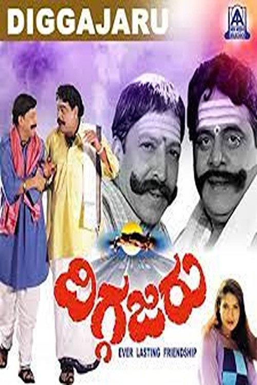Diggajaru 2001 official movie poster