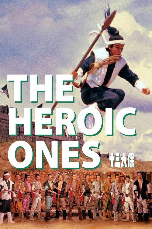 The Heroic Ones 1970 official movie poster