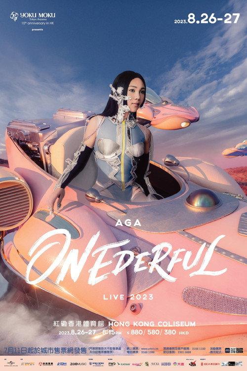 AGA 江海迦 ONEDERFUL LIVE 演唱会 2023 2023 official movie poster