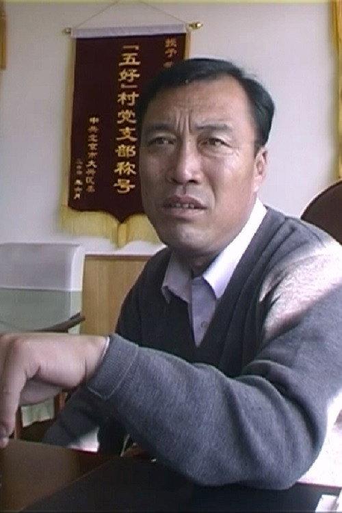 The Democratically Elected Village Chief 2004 official movie poster