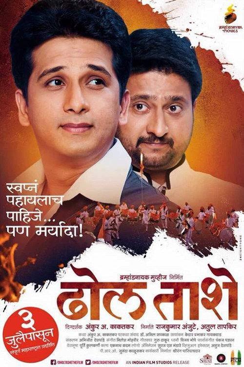 Dhol Taashe 2015 official movie poster