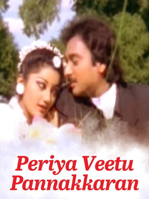 Periya Veettu Panakkaran 1990 official movie poster