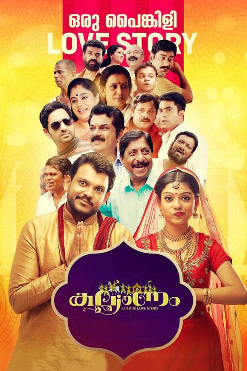 Kalyanam 2018 official movie poster