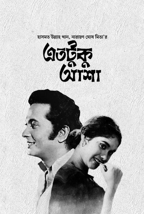 Etotuku Asha 1968 official movie poster