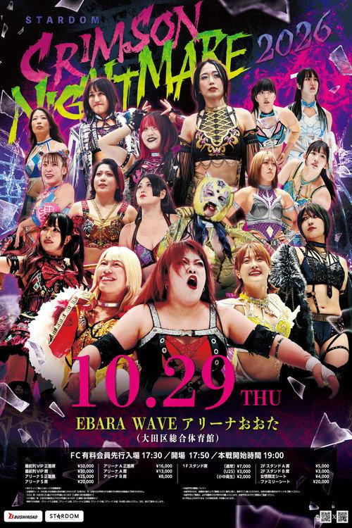 Stardom Crimson Nightmare 2026 2026 official movie poster
