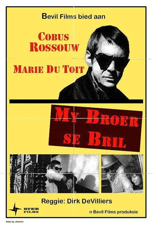 My Brother's Shades 1972 official movie poster