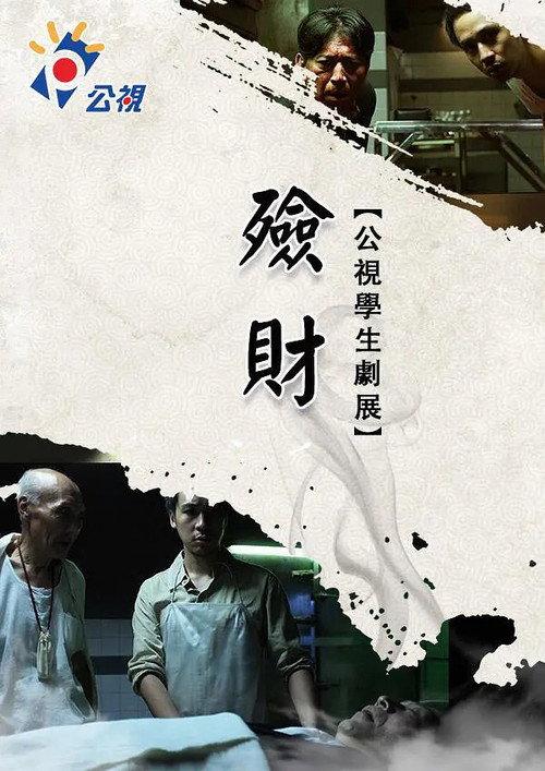 Doppelganger 2013 official movie poster