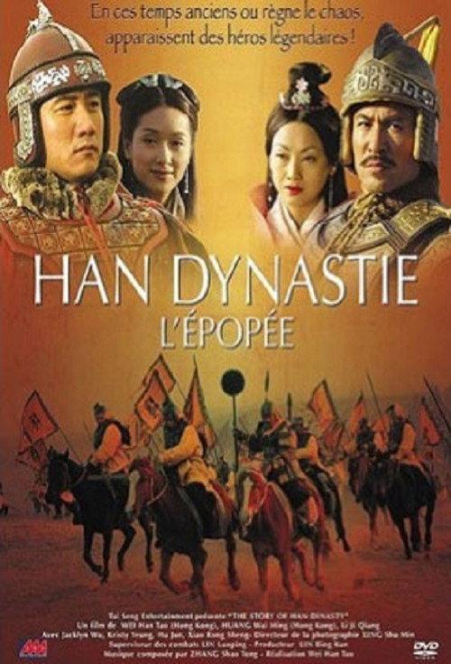 The Stories of Han Dynasty 2003 official movie poster