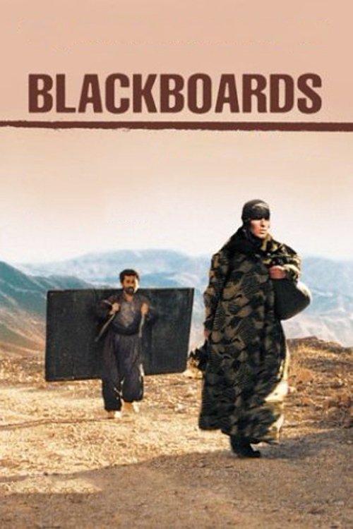 Blackboards 2000 official movie poster