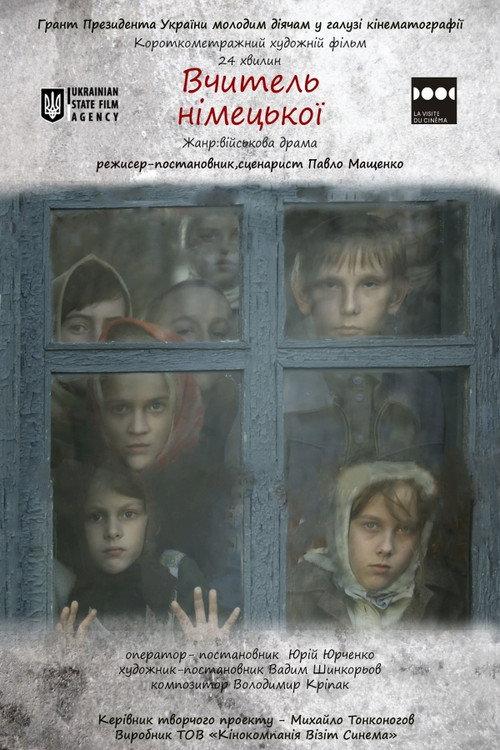 Teacher of German 2014 official movie poster