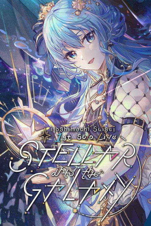 Hoshimachi Suisei 1st Solo Live "STELLAR into the GALAXY" 2021 official movie poster