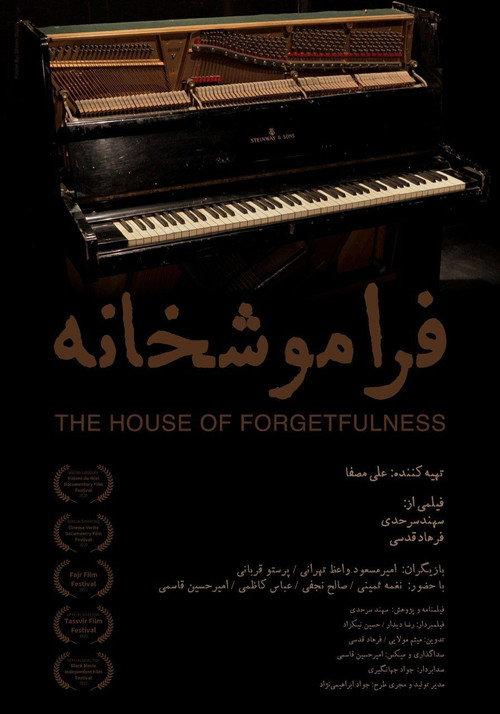 The House of Forgetfulness 2020 official movie poster