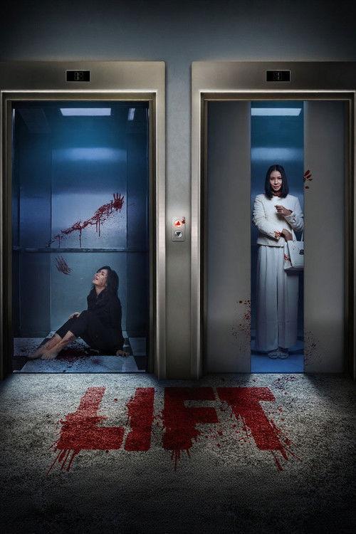 Lift 2026 official movie poster