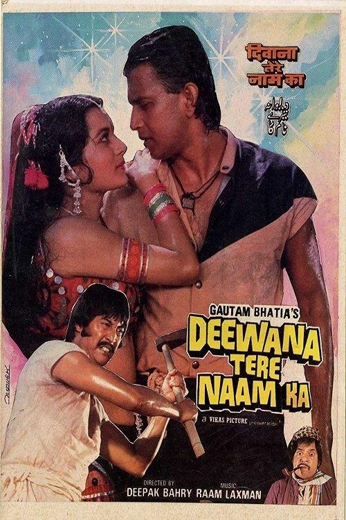 Deewana Tere Naam Ka 1987 official movie poster
