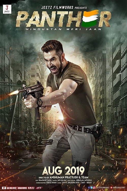 Panther 2019 official movie poster