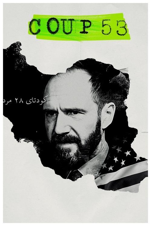 Coup 53 2019 official movie poster