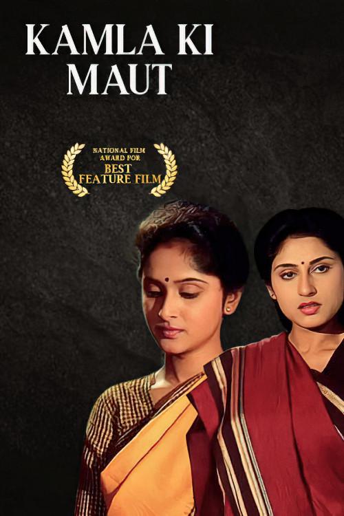 Kamla Ki Maut 1989 official movie poster