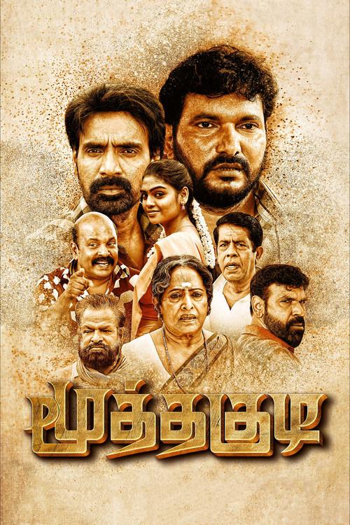 Moothakudi 2023 official movie poster