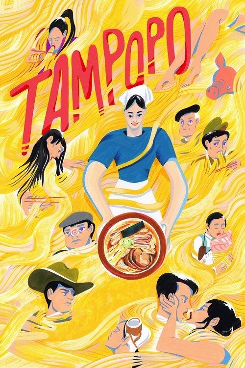 Tampopo 1985 official movie poster