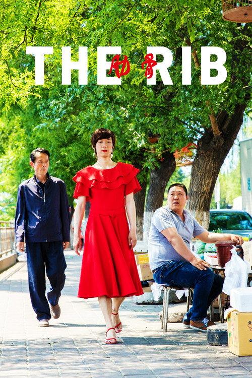 The Rib 2018 official movie poster