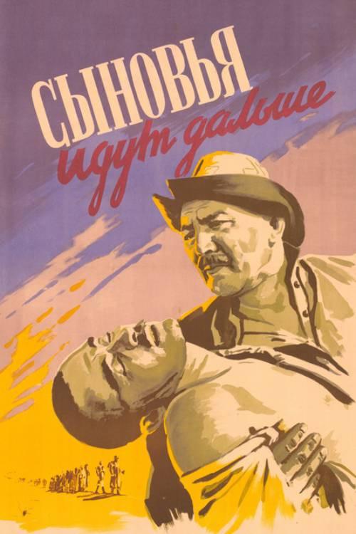 The Sons Are Moving On 1958 official movie poster