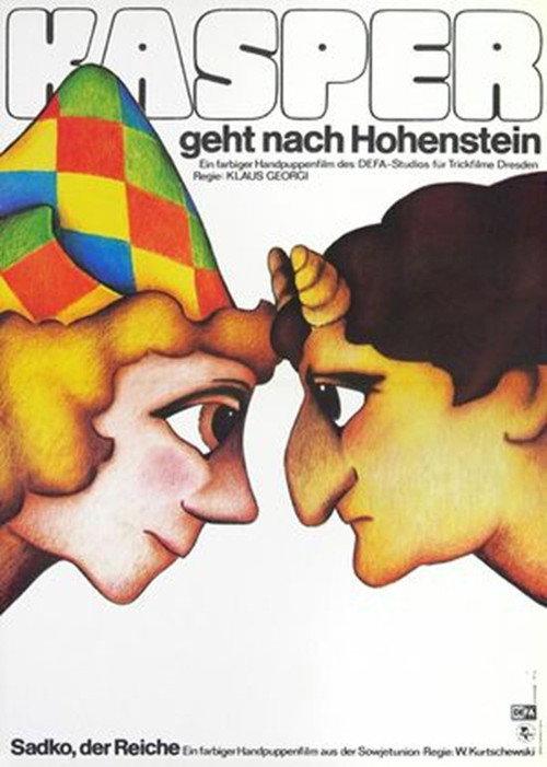 Kasper geht nach Hohenstein 1978 official movie poster