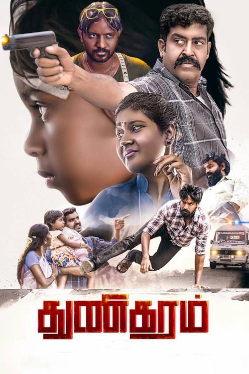 Thunikaram 2022 official movie poster