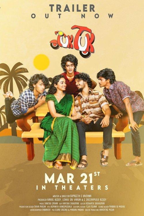 Tuk Tuk 2025 official movie poster
