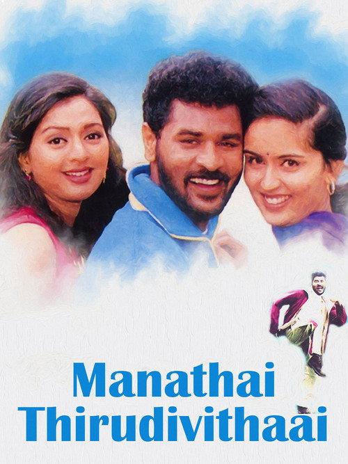 Manadhai Thirudivittai 2001 official movie poster