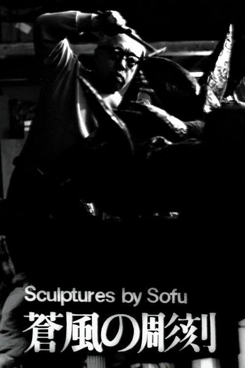 Sculptures by Sofu - Vita 1962 official movie poster