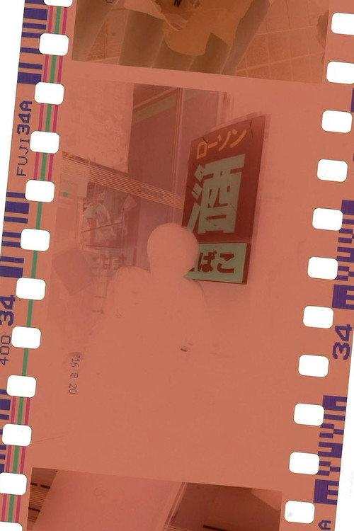 Golden Week 2018 official movie poster