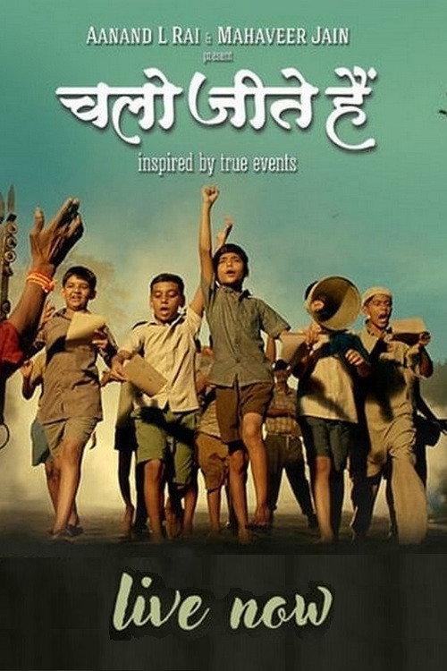 Chalo Jeete Hain 2018 official movie poster